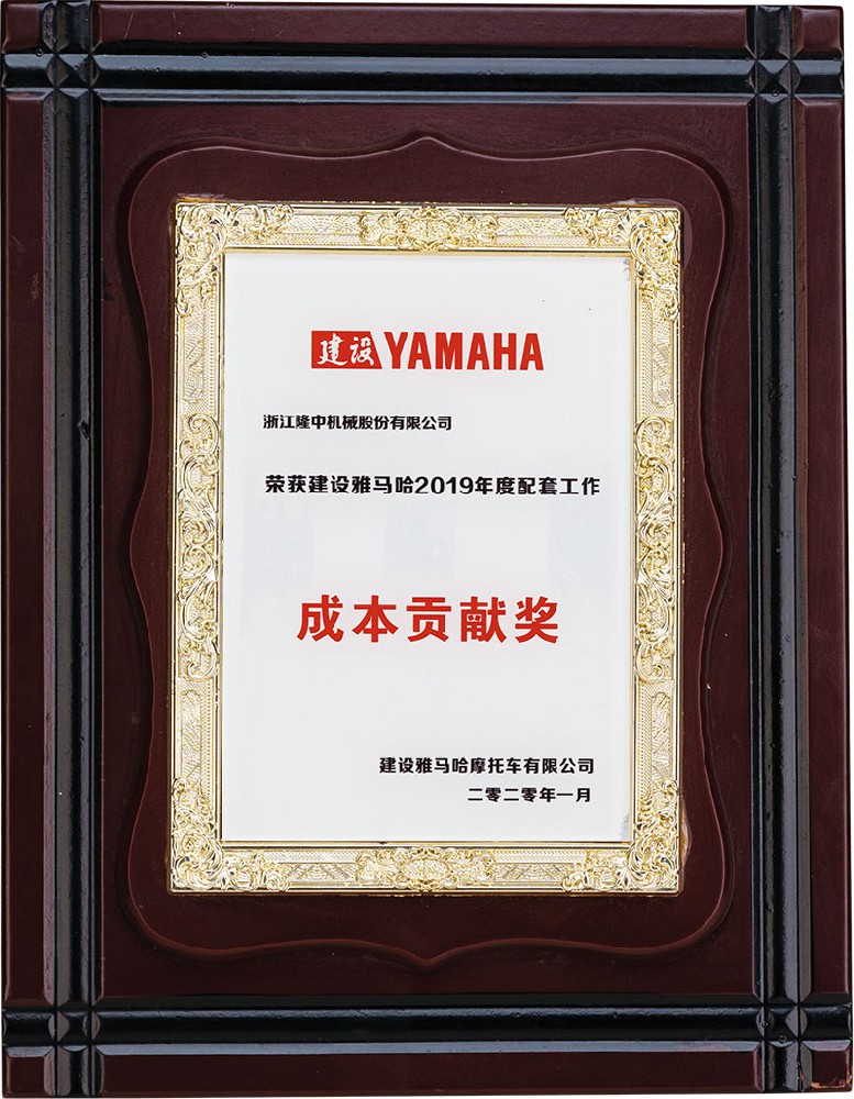 荣誉证书