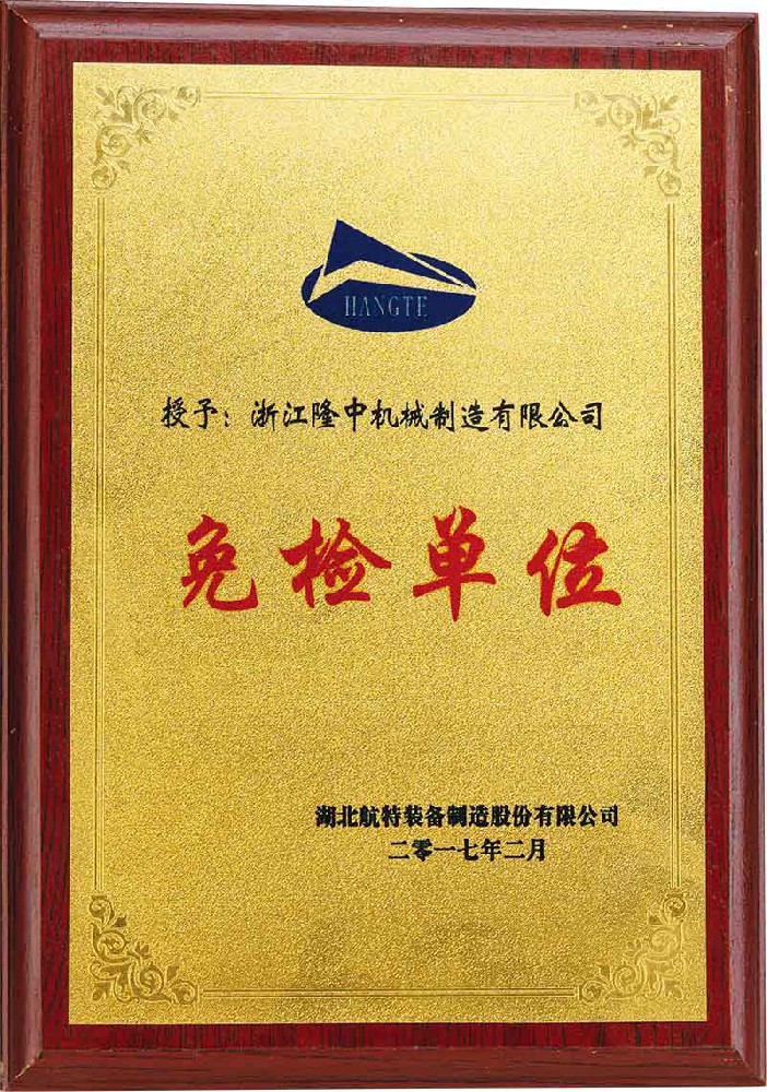荣誉证书